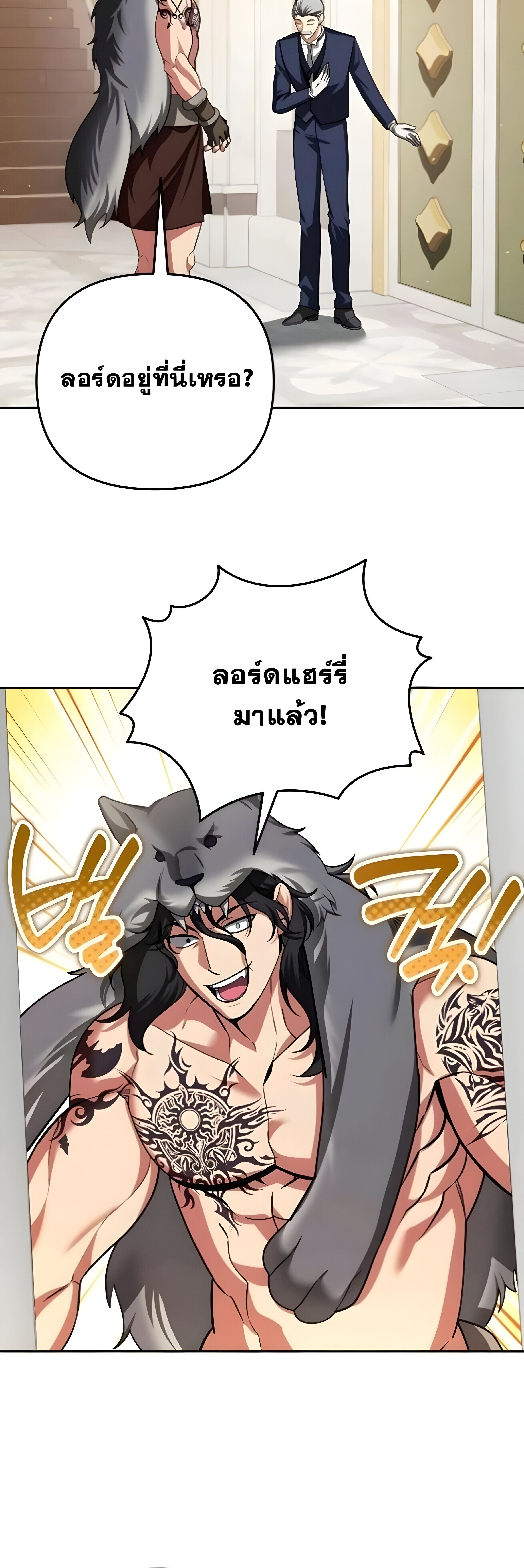 Read Sovereign of the Infinite Clones TH Manga Online