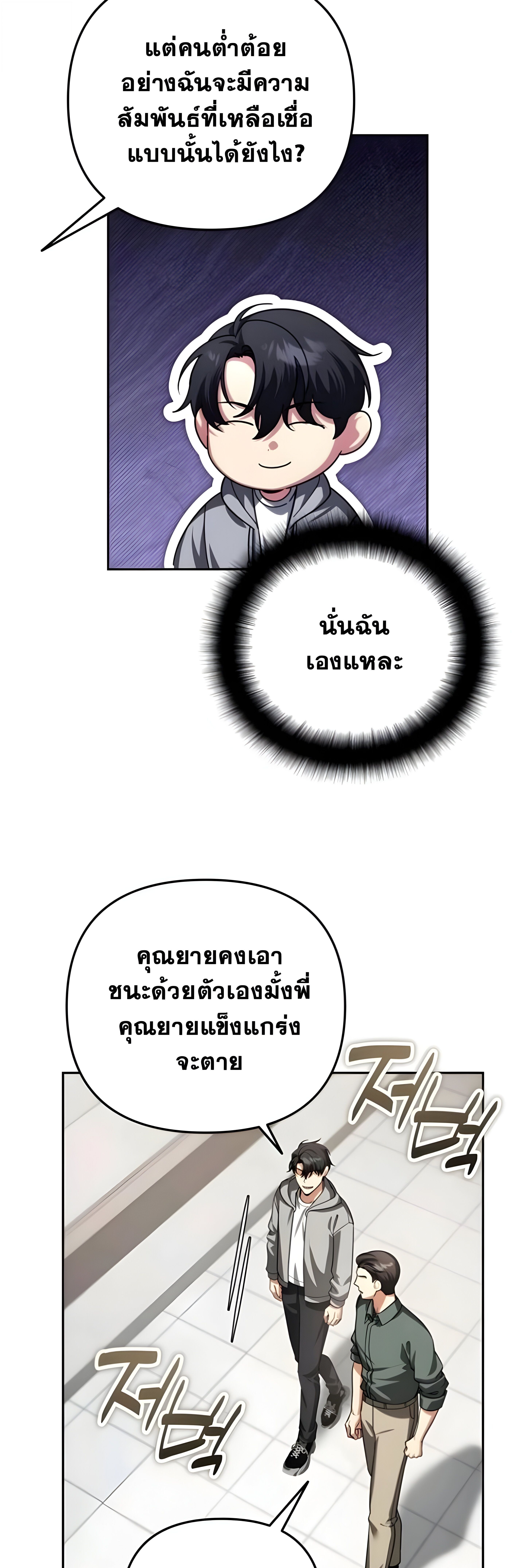 Read Sovereign of the Infinite Clones TH Manga Online