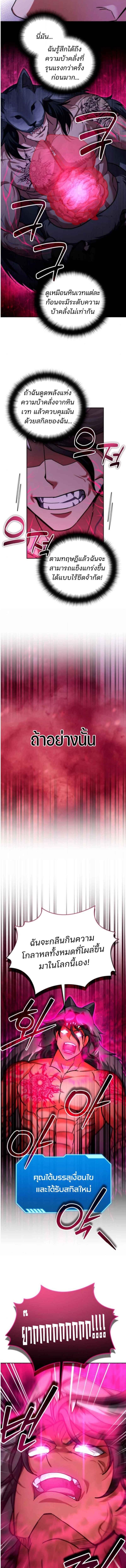 Read Sovereign of the Infinite Clones TH Manga Online