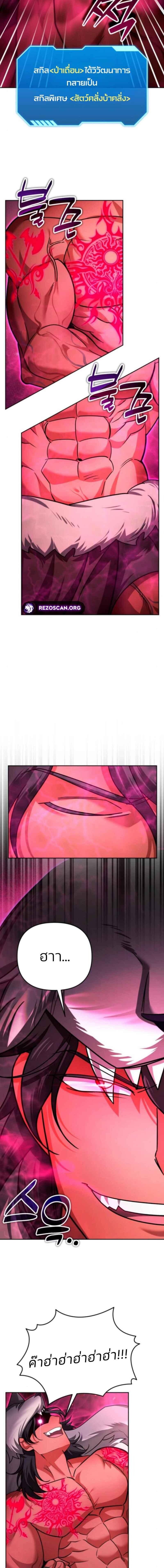 Read Sovereign of the Infinite Clones TH Manga Online