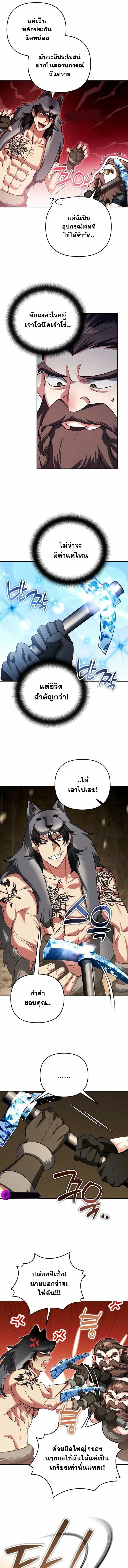 Read Sovereign of the Infinite Clones TH Manga Online