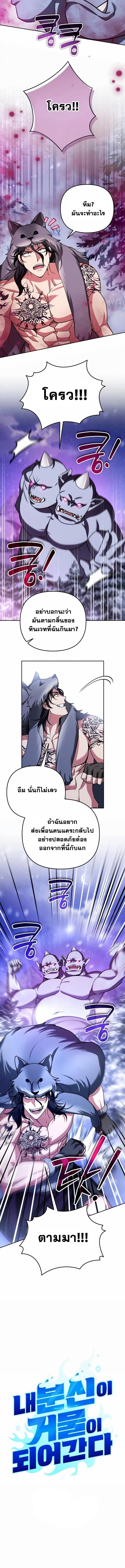 Read Sovereign of the Infinite Clones TH Manga Online