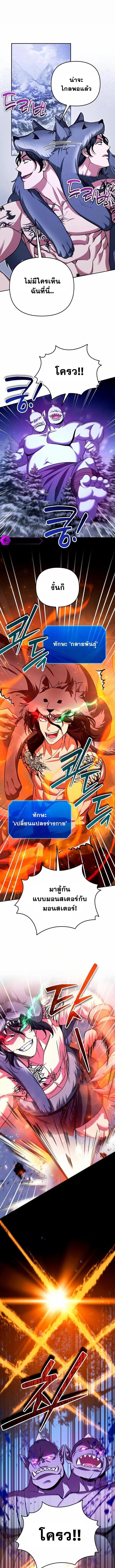 Read Sovereign of the Infinite Clones TH Manga Online