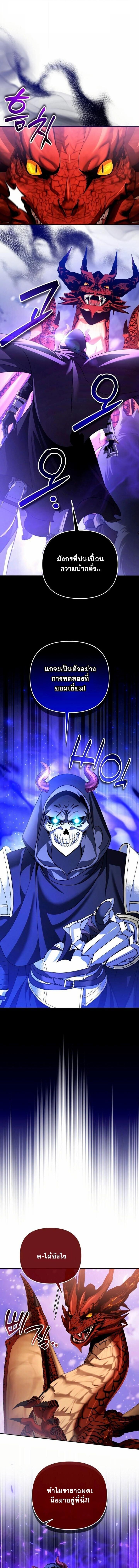 Read Sovereign of the Infinite Clones TH Manga Online