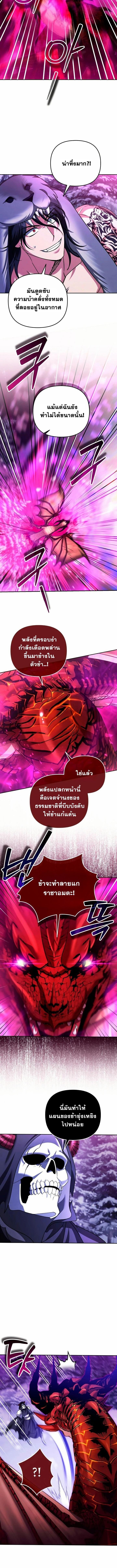 Read Sovereign of the Infinite Clones TH Manga Online