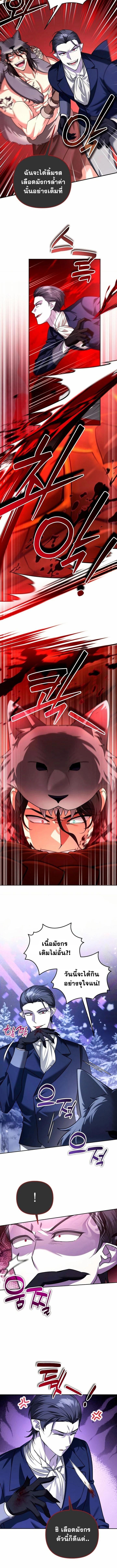 Read Sovereign of the Infinite Clones TH Manga Online