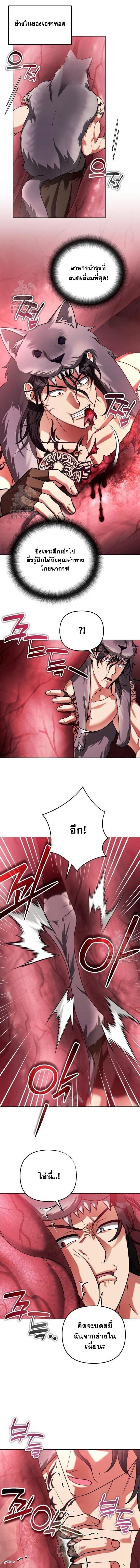 Read Sovereign of the Infinite Clones TH Manga Online