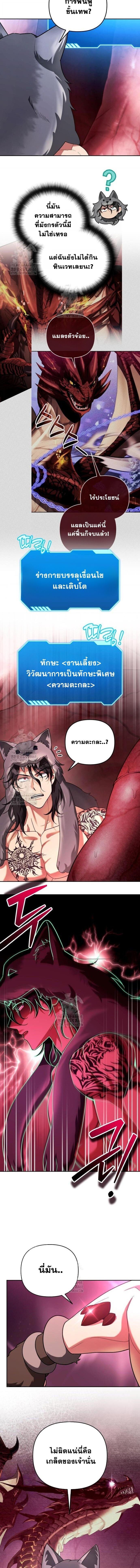 Read Sovereign of the Infinite Clones TH Manga Online