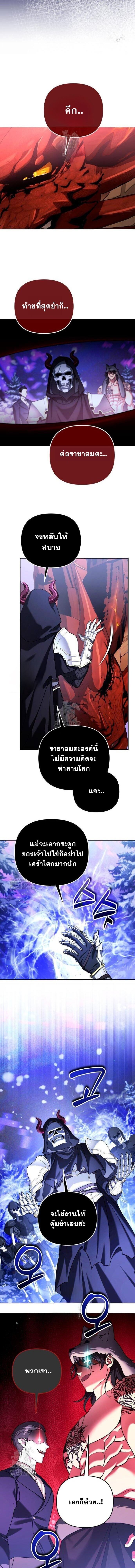 Read Sovereign of the Infinite Clones TH Manga Online