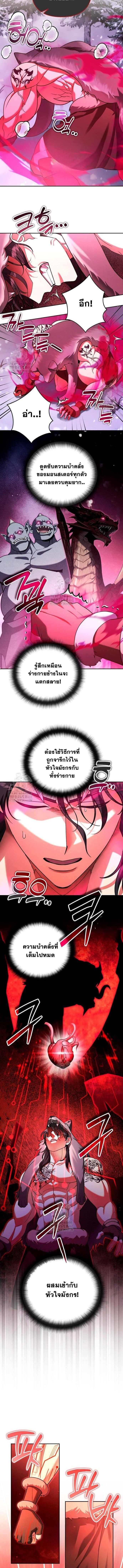 Read Sovereign of the Infinite Clones TH Manga Online