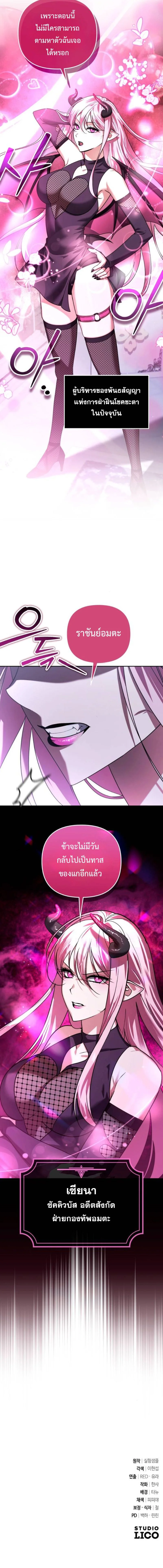 Read Sovereign of the Infinite Clones TH Manga Online