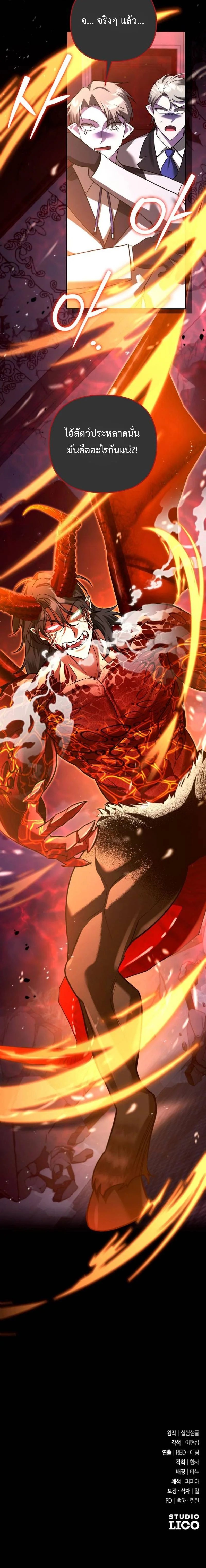 Read Sovereign of the Infinite Clones TH Manga Online