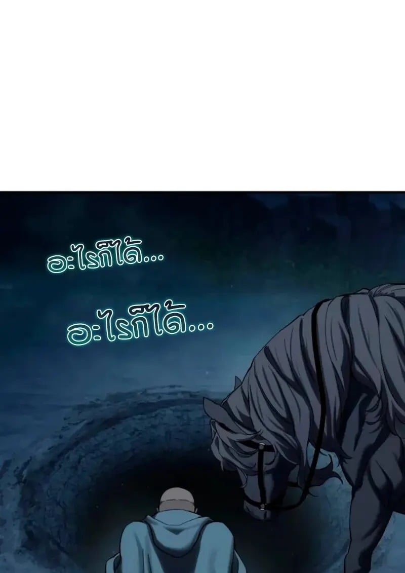 Read Star-Embracing Swordmaster TH Manga Online