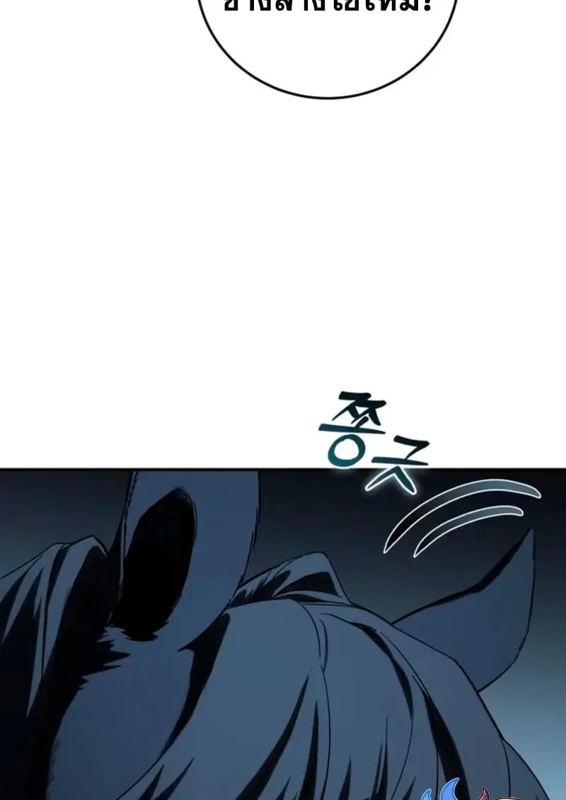 Read Star-Embracing Swordmaster TH Manga Online