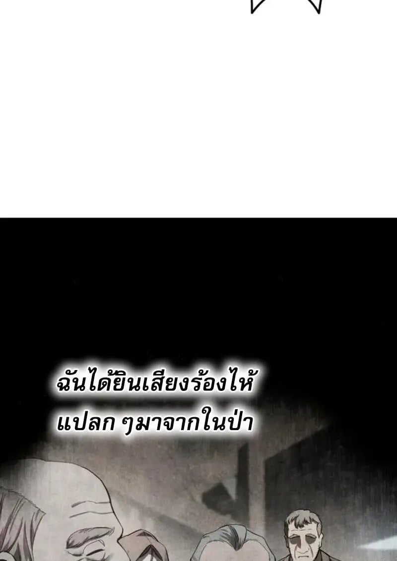 Read Star-Embracing Swordmaster TH Manga Online