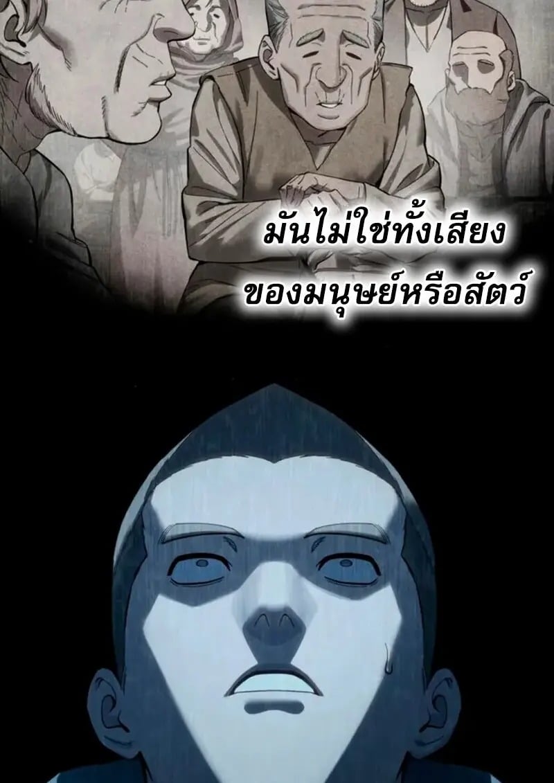 Read Star-Embracing Swordmaster TH Manga Online