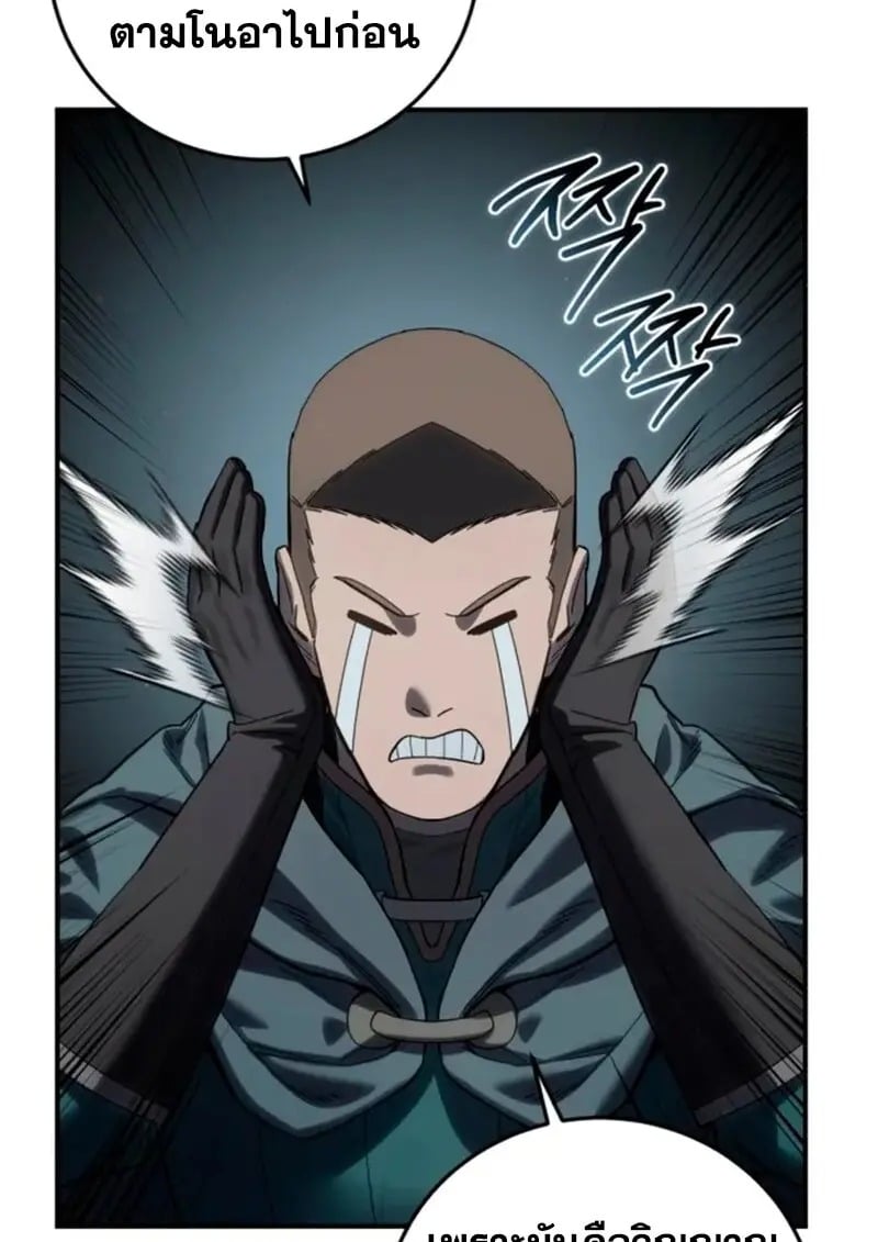 Read Star-Embracing Swordmaster TH Manga Online