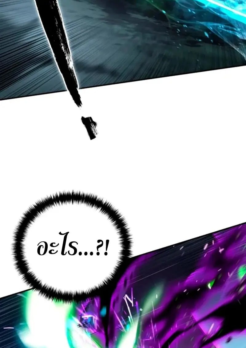 Read Star-Embracing Swordmaster TH Manga Online