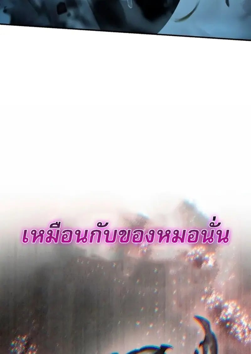 Read Star-Embracing Swordmaster TH Manga Online