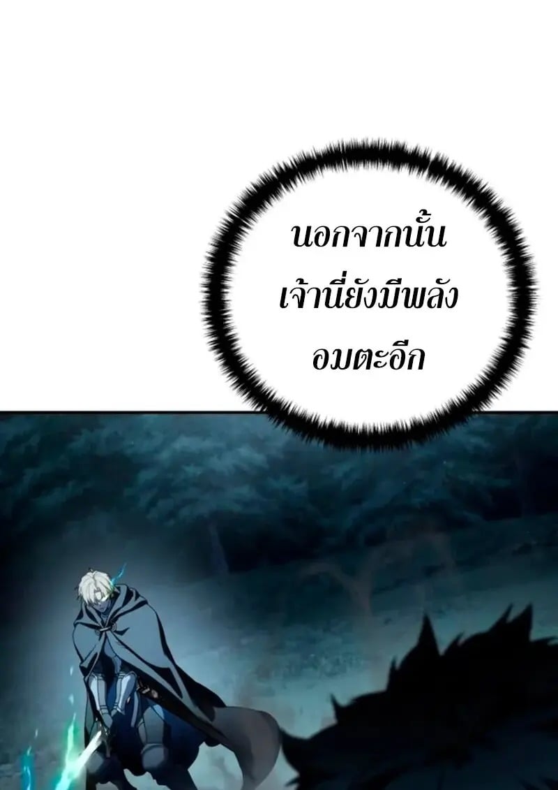 Read Star-Embracing Swordmaster TH Manga Online