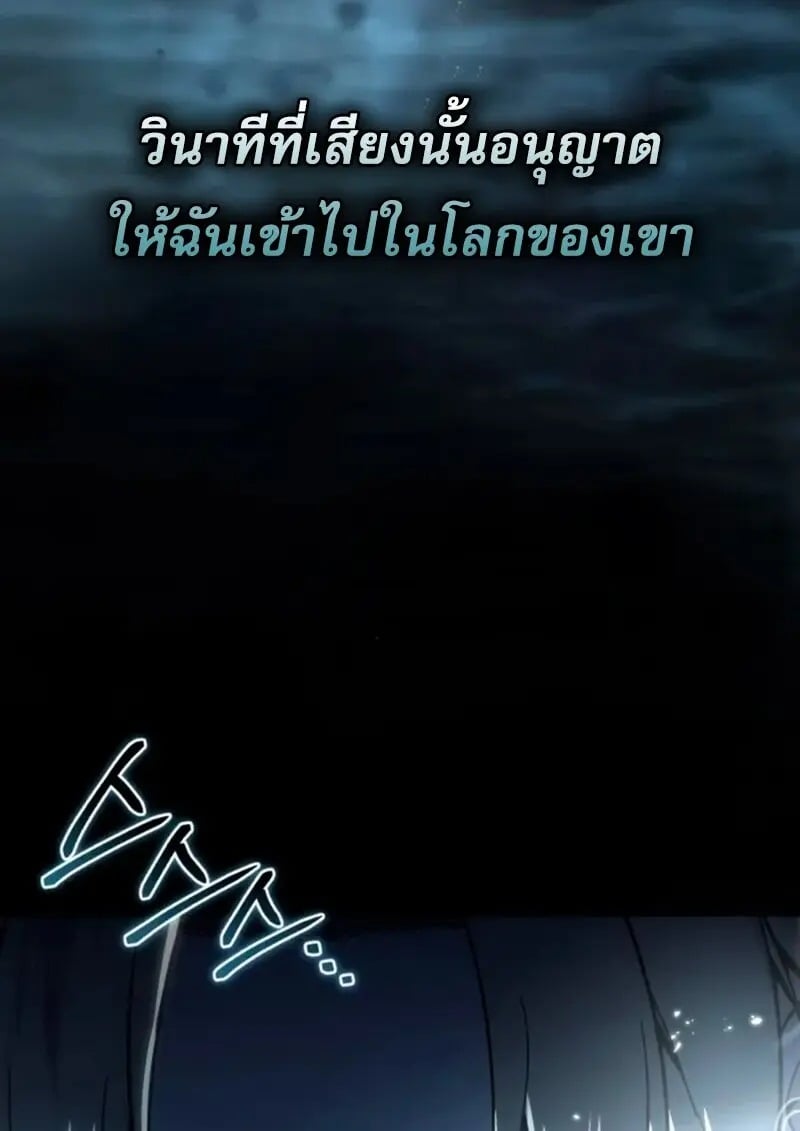 Read Star-Embracing Swordmaster TH Manga Online