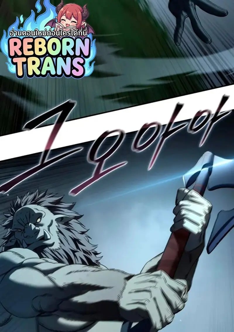 Read Star-Embracing Swordmaster TH Manga Online