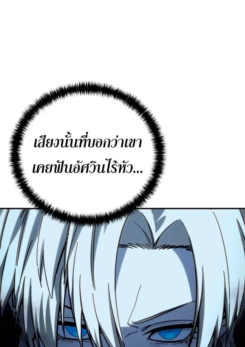 Read Star-Embracing Swordmaster TH Manga Online