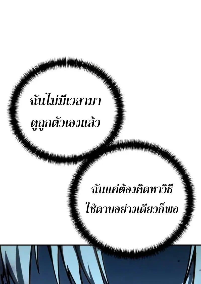 Read Star-Embracing Swordmaster TH Manga Online