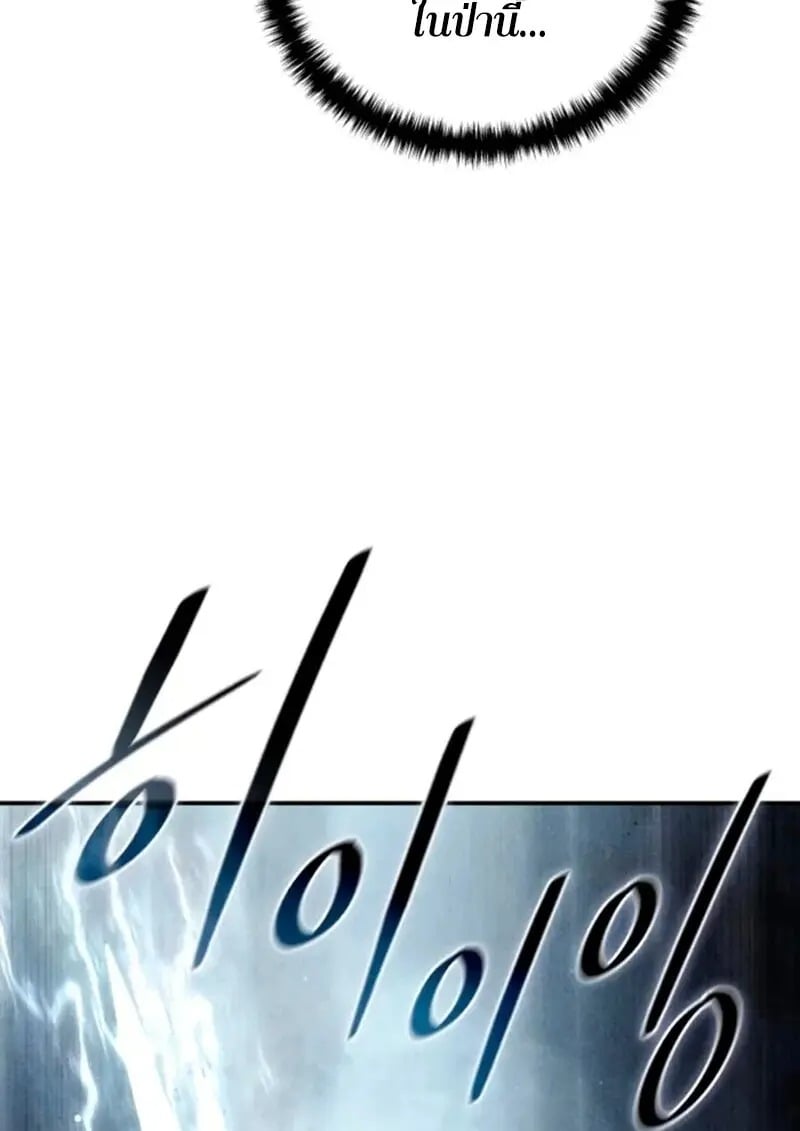 Read Star-Embracing Swordmaster TH Manga Online