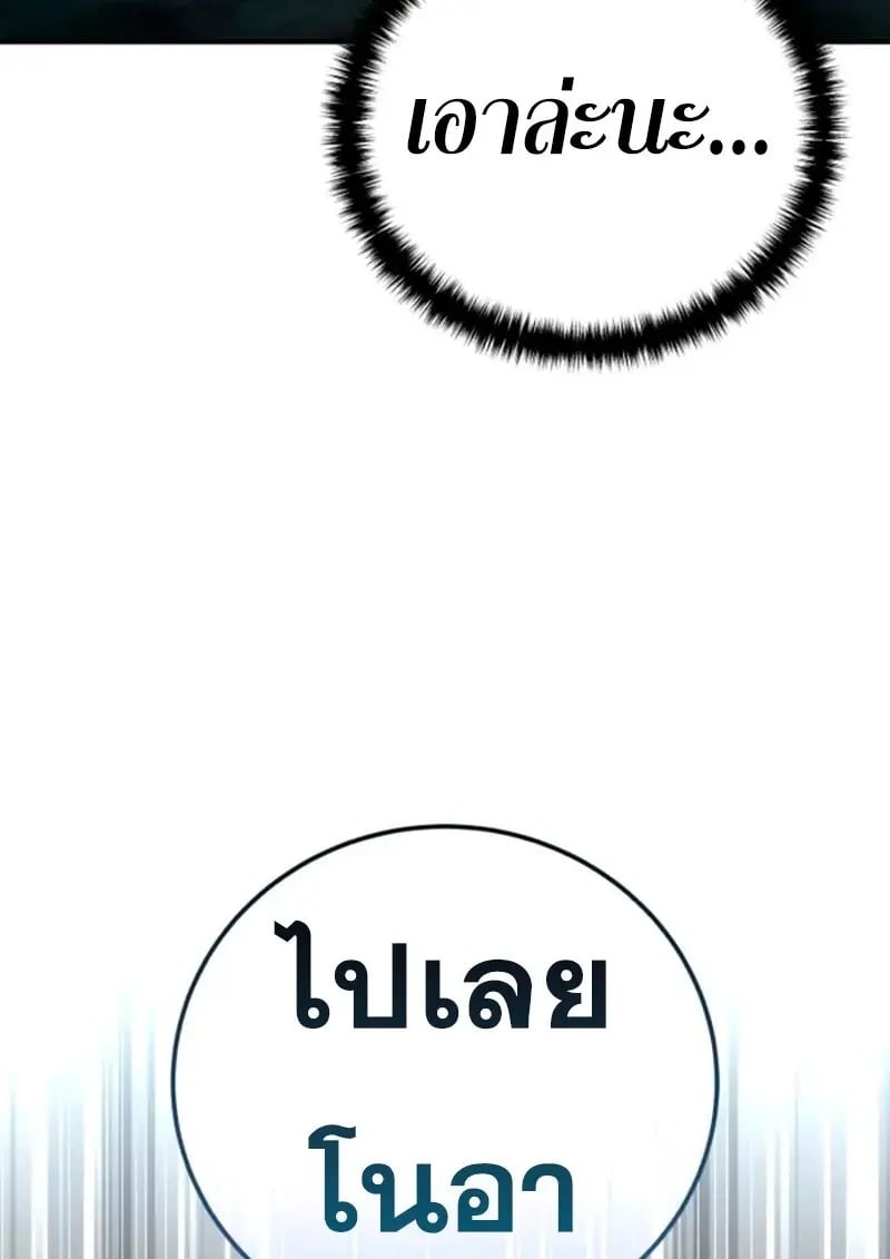 Read Star-Embracing Swordmaster TH Manga Online