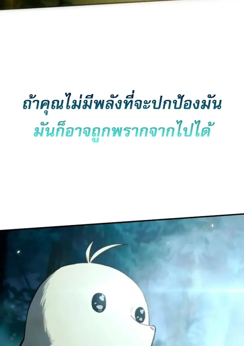 Read Star-Embracing Swordmaster TH Manga Online