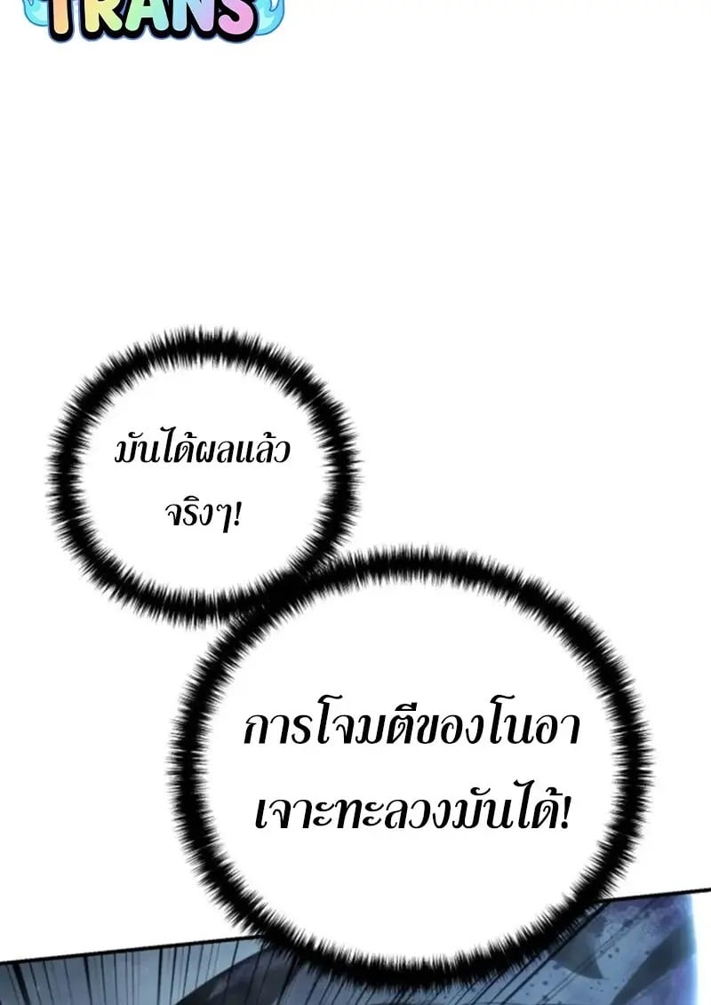 Read Star-Embracing Swordmaster TH Manga Online