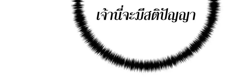 Read Star-Embracing Swordmaster TH Manga Online