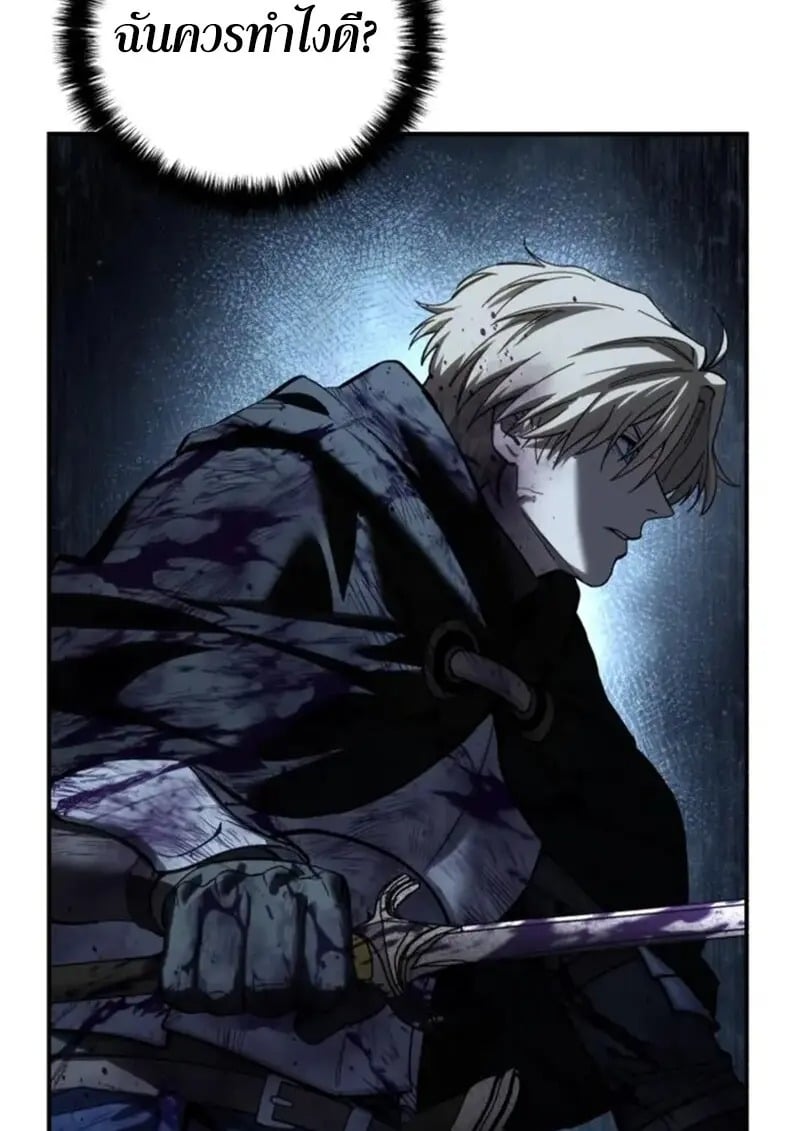 Read Star-Embracing Swordmaster TH Manga Online