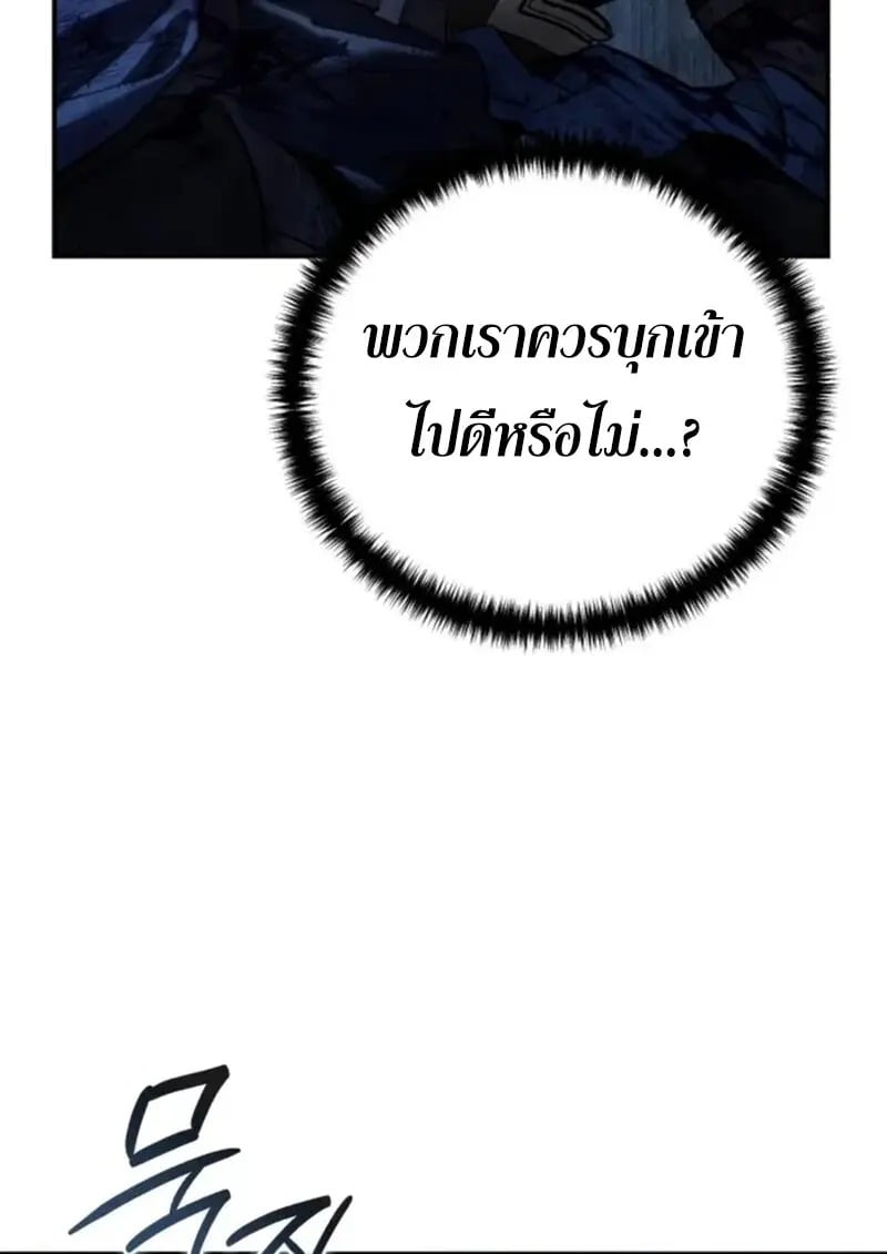 Read Star-Embracing Swordmaster TH Manga Online