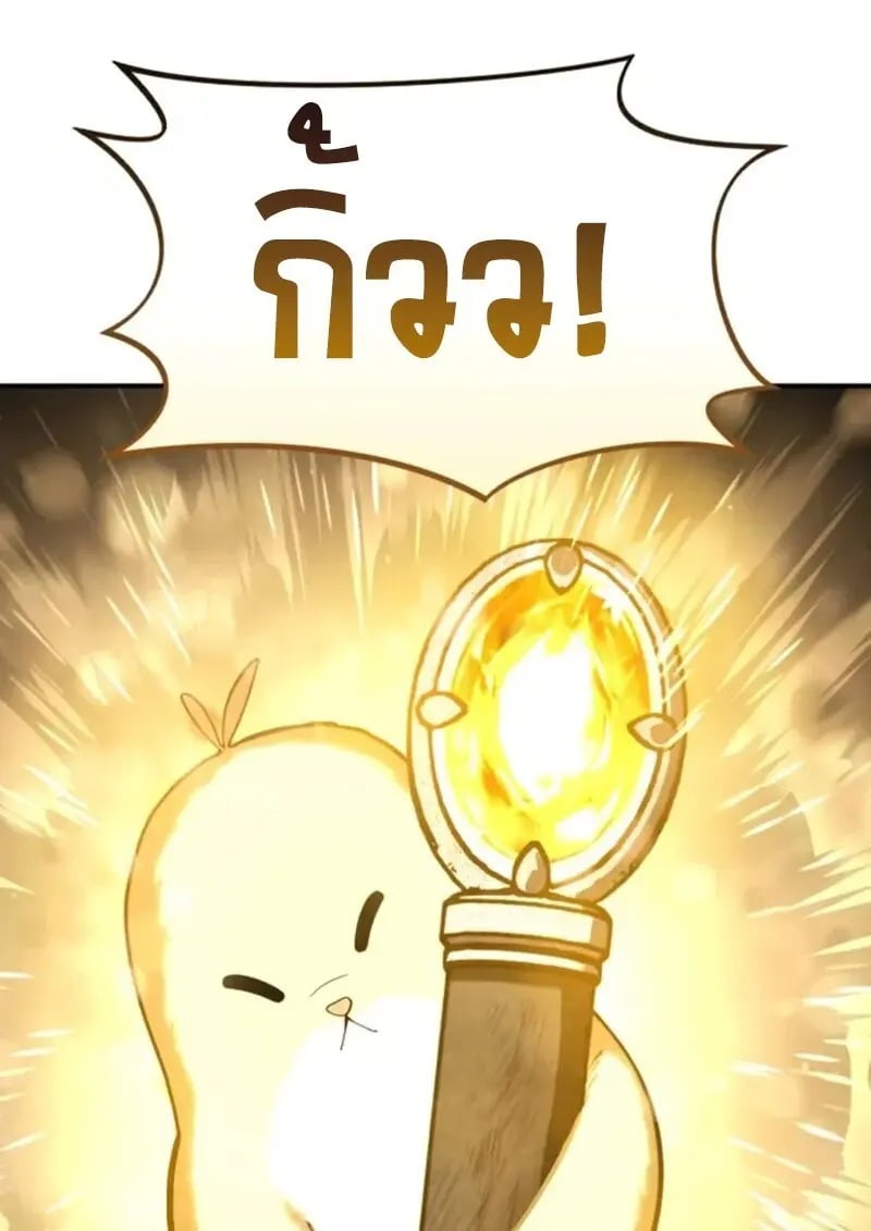 Read Star-Embracing Swordmaster TH Manga Online