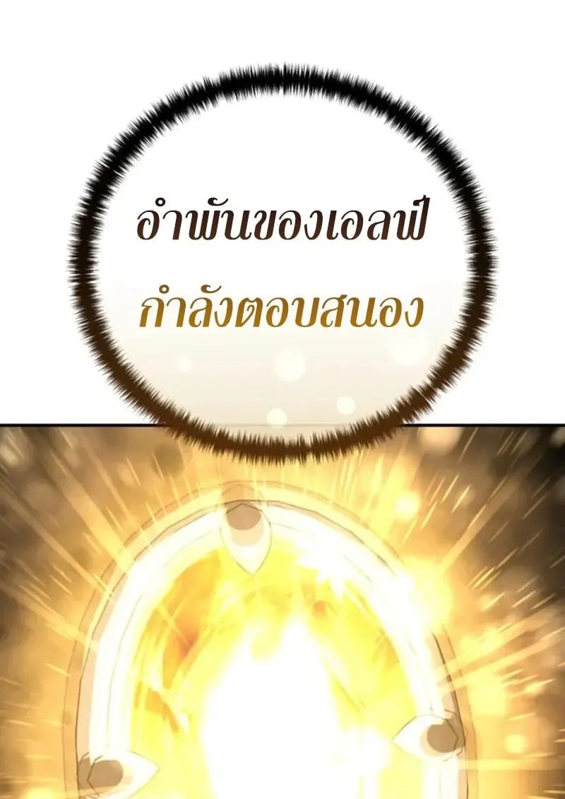 Read Star-Embracing Swordmaster TH Manga Online