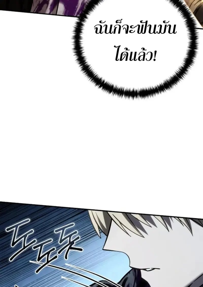 Read Star-Embracing Swordmaster TH Manga Online