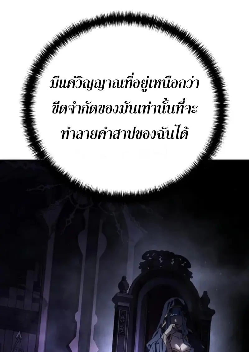 Read Star-Embracing Swordmaster TH Manga Online