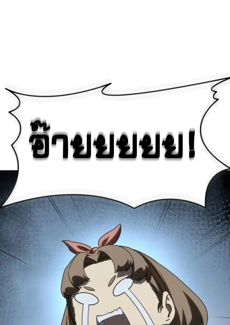 Read Star-Embracing Swordmaster TH Manga Online