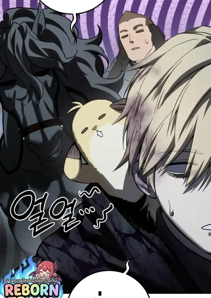 Read Star-Embracing Swordmaster TH Manga Online