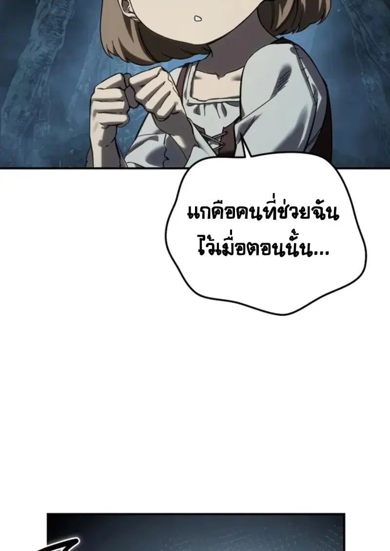 Read Star-Embracing Swordmaster TH Manga Online