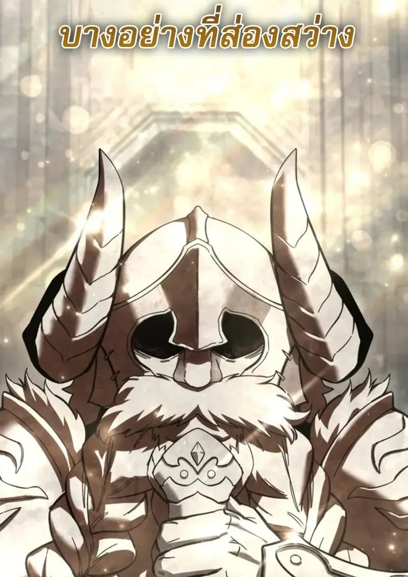 Read Star-Embracing Swordmaster TH Manga Online