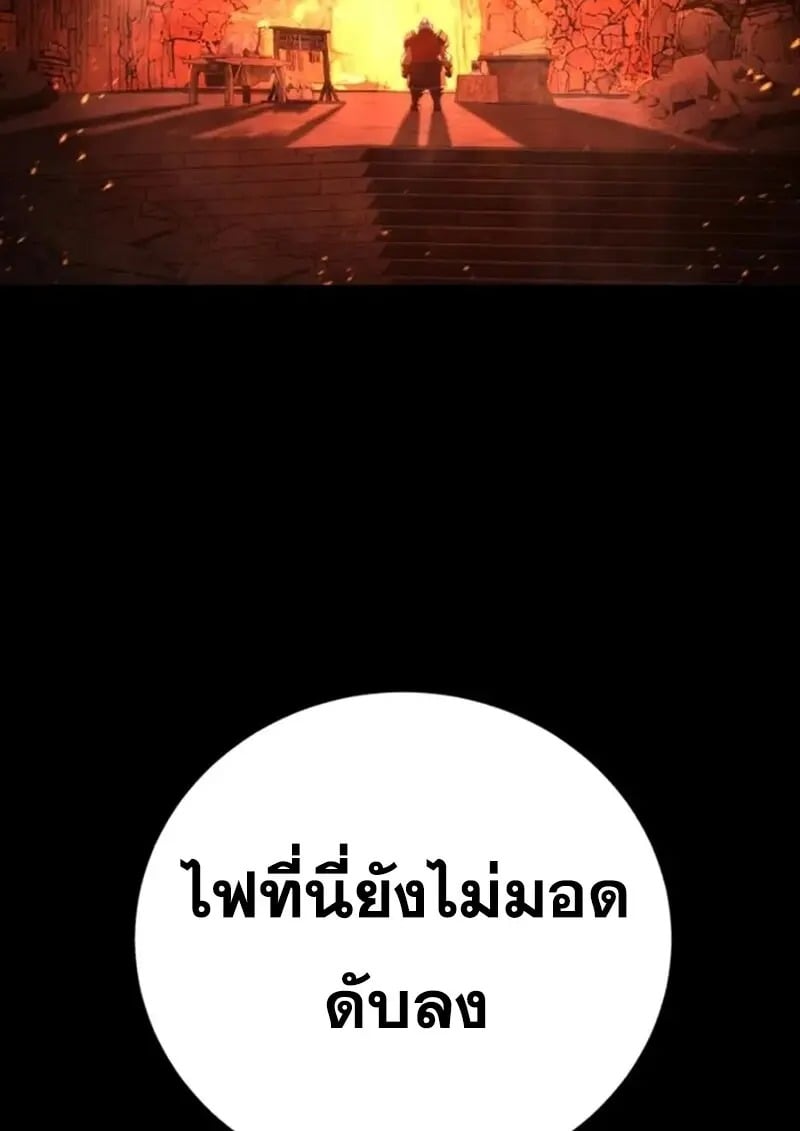 Read Star-Embracing Swordmaster TH Manga Online