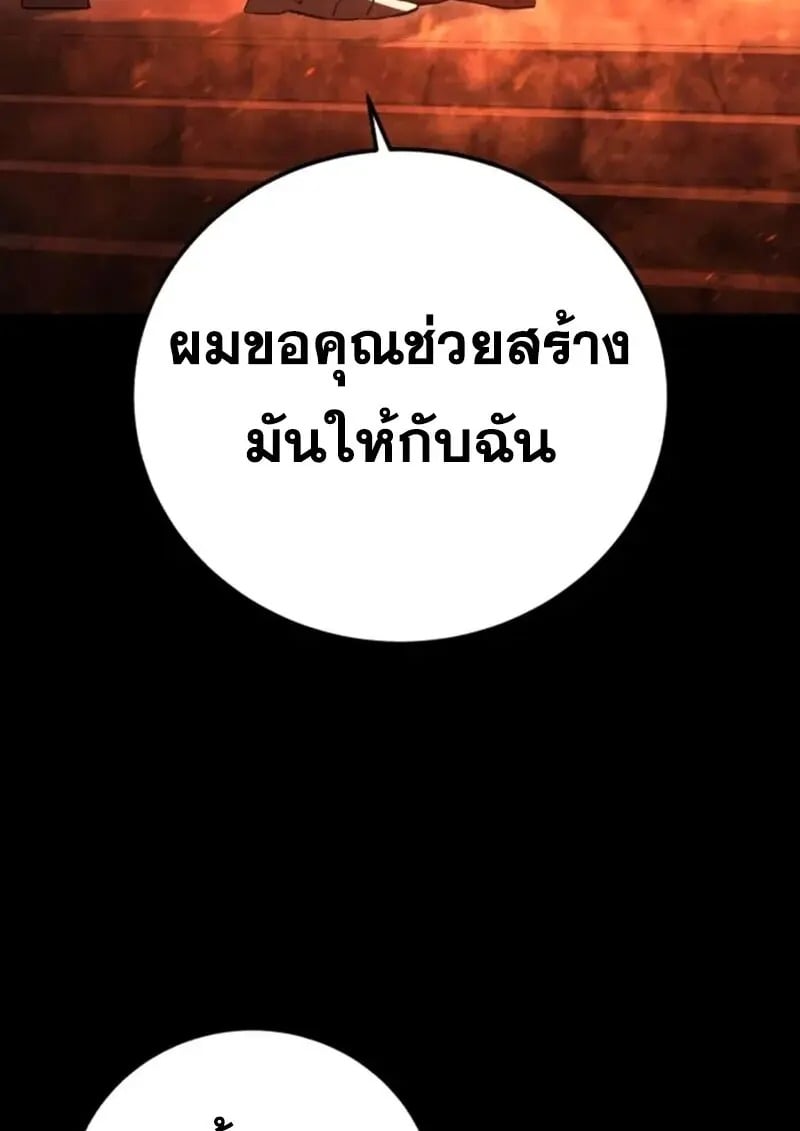 Read Star-Embracing Swordmaster TH Manga Online