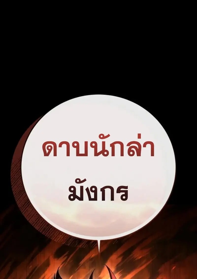 Read Star-Embracing Swordmaster TH Manga Online