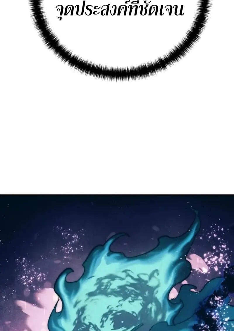 Read Star-Embracing Swordmaster TH Manga Online