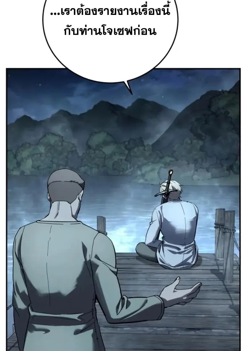 Read Star-Embracing Swordmaster TH Manga Online