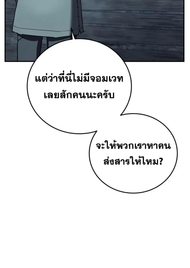 Read Star-Embracing Swordmaster TH Manga Online