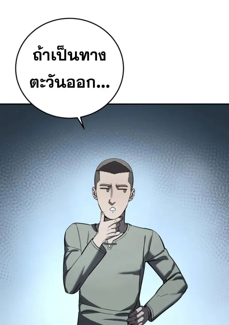 Read Star-Embracing Swordmaster TH Manga Online